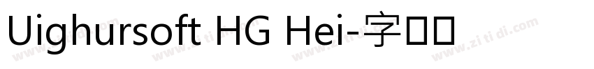 Uighursoft HG Hei字体转换